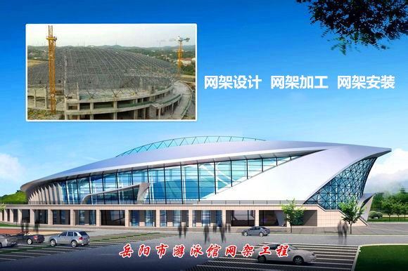 思茅采光顶网架结构工程